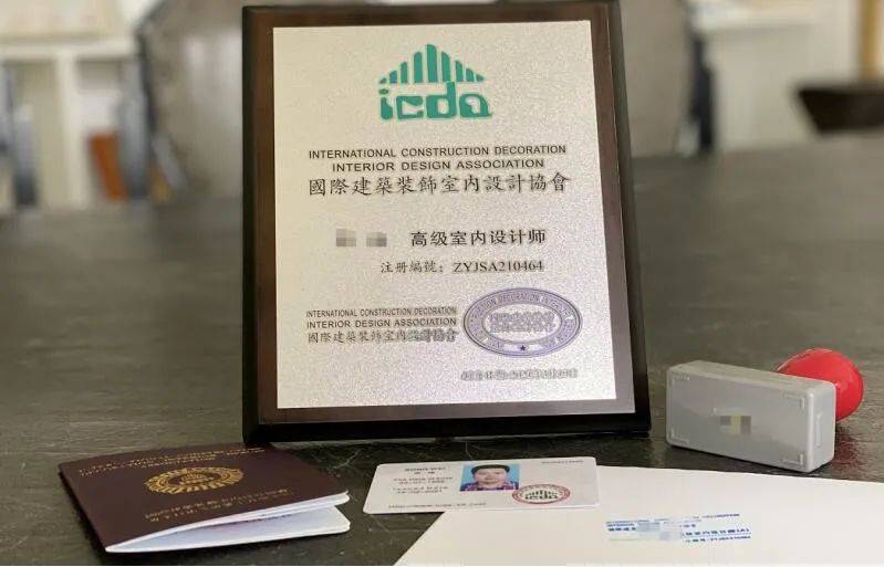 国际室内设计师职业认证(ICDA)：高级室内设计师证书
