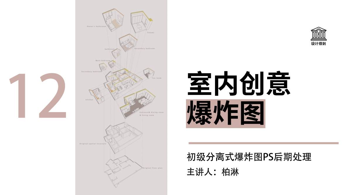 "爆炸图- 初级分离式爆炸图PS后期处理" 