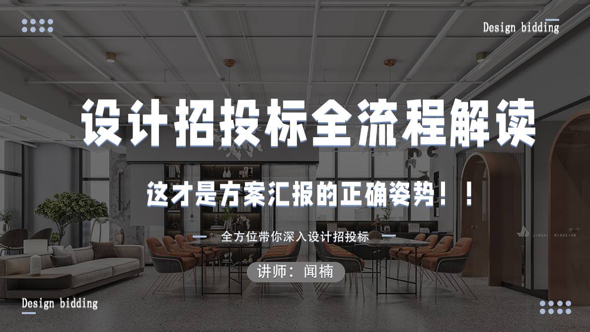 这才是方案汇报的正确姿势！