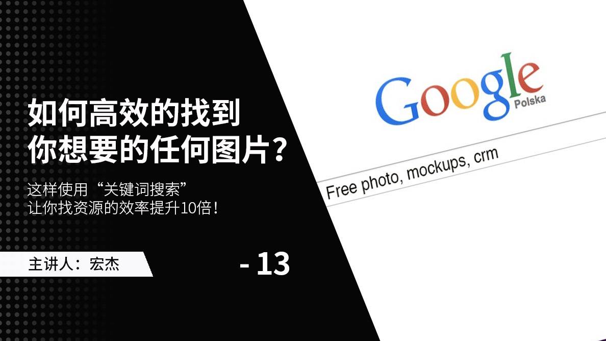 搜图-这样使用“关键词搜索”，让你找资源的效率提升10倍！ 