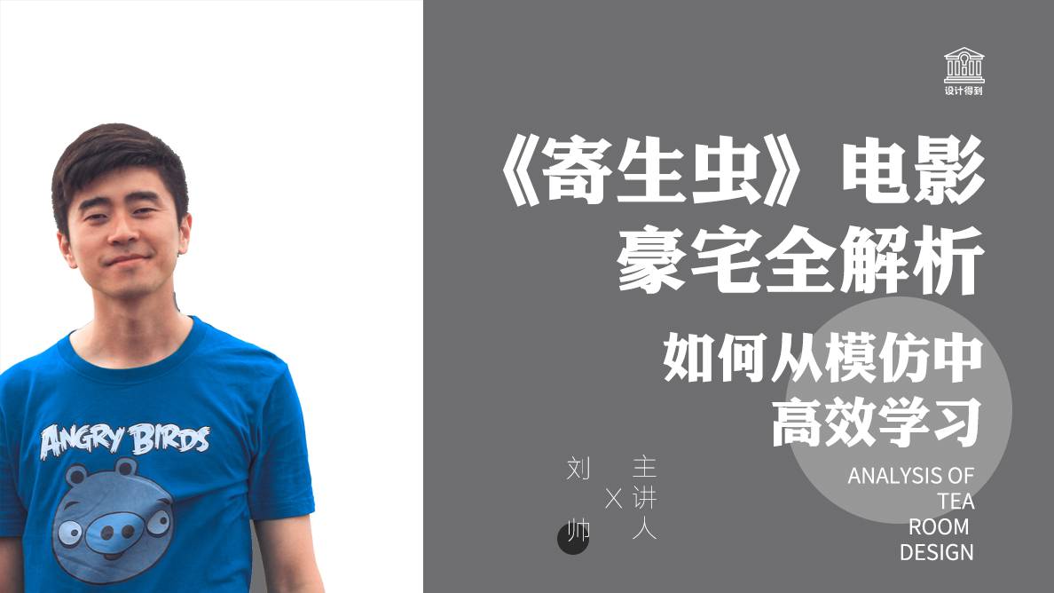 豪宅设计 -《寄生虫》电影豪宅全解析