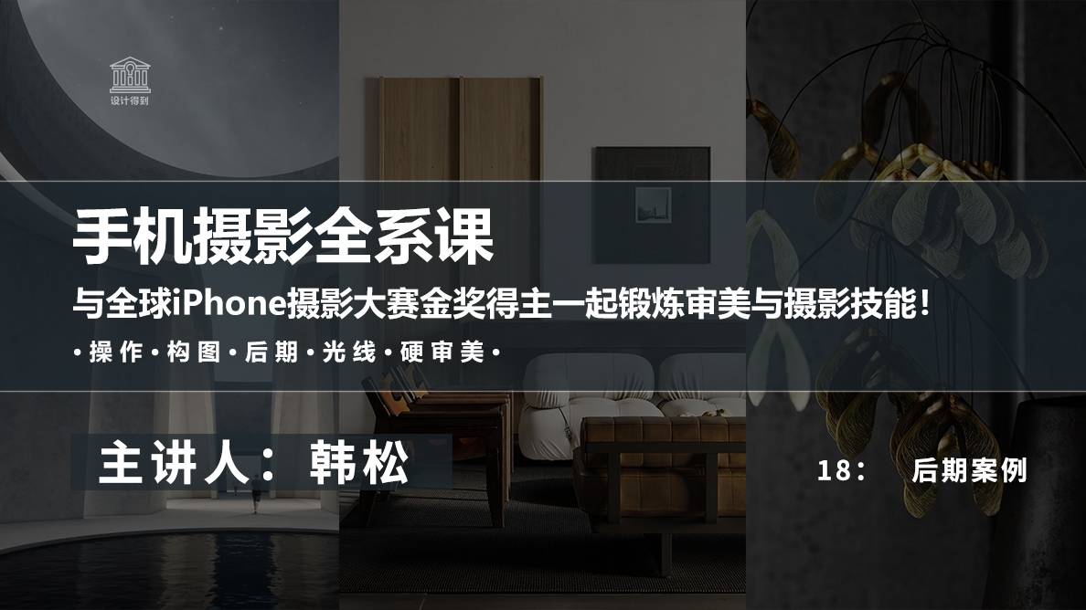后期案例