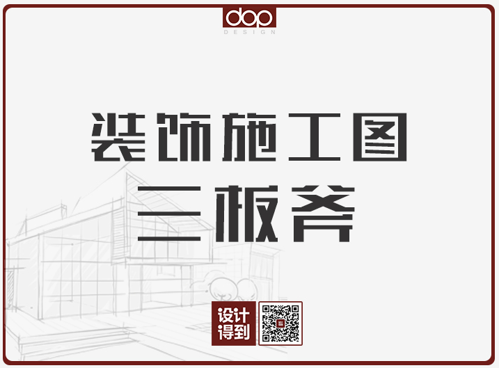 深化-不规则墙面设计，图纸该如何表达？节点如何实现？ 