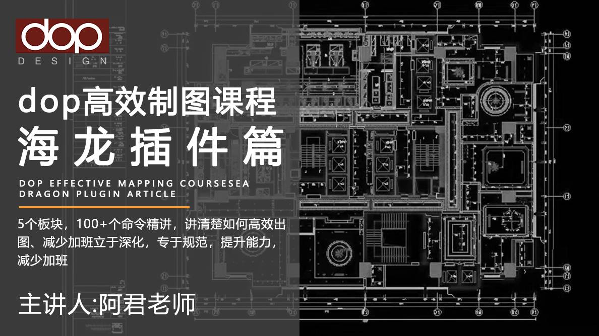 地面布置涉及的命令精讲