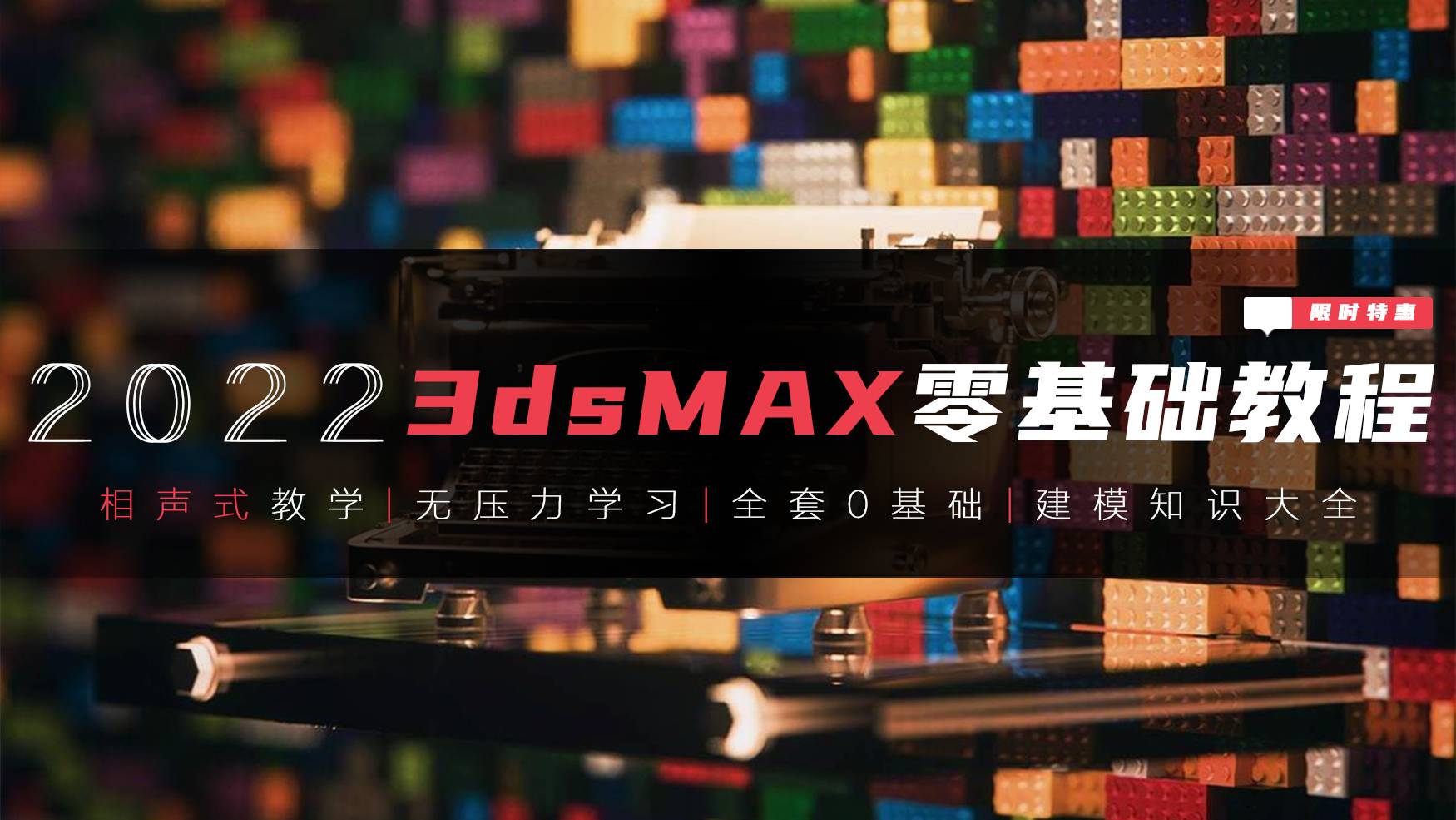 3ds Max创建面板-摄像机