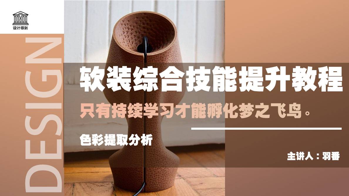 色彩提取分析