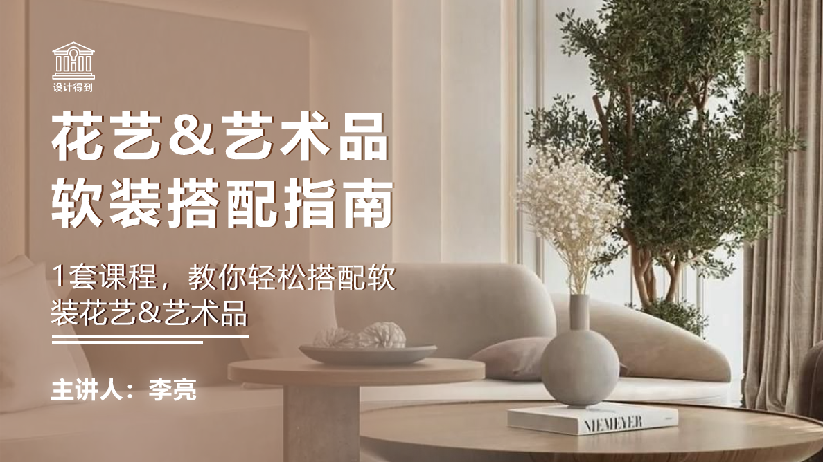 艺术品摆件搭配方法及风格风水摆件