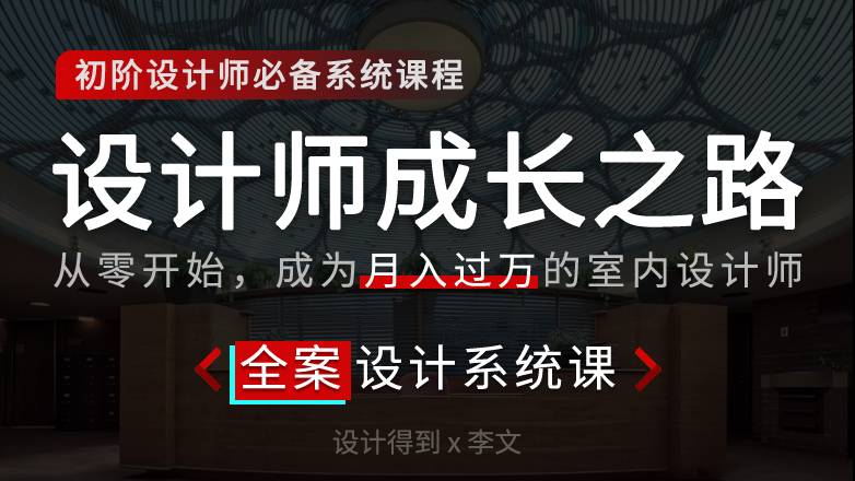 通识-设计师成长之路，我们面向的是哪些核心岗位？ 