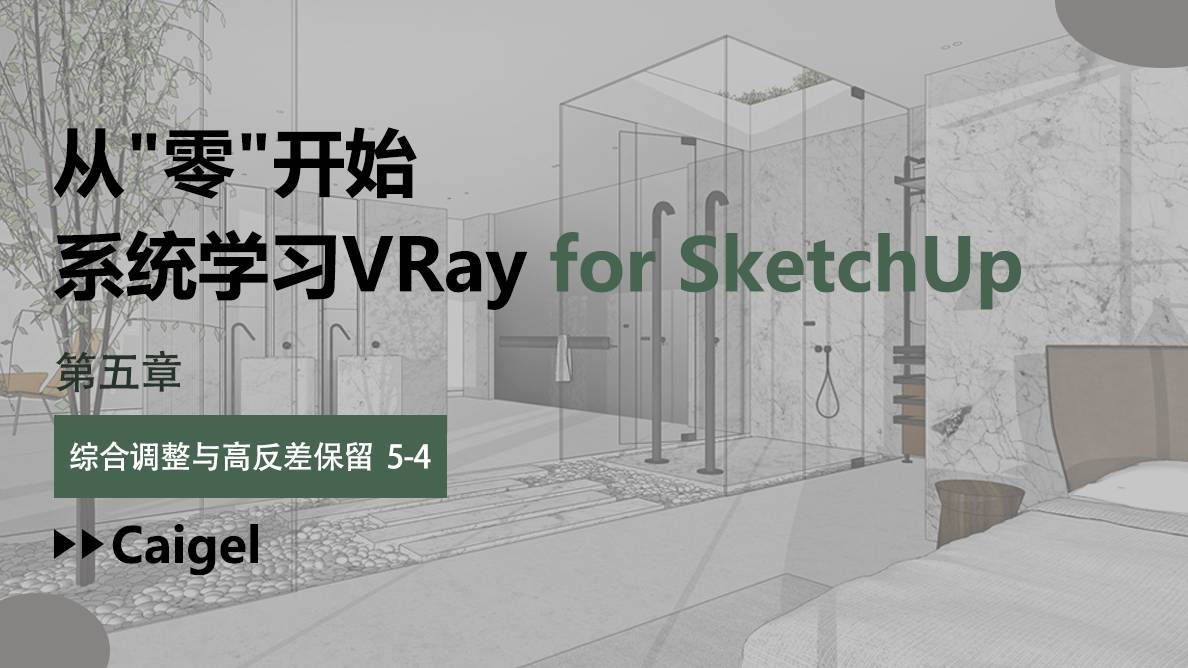 SU-综合调整与高反差保留 