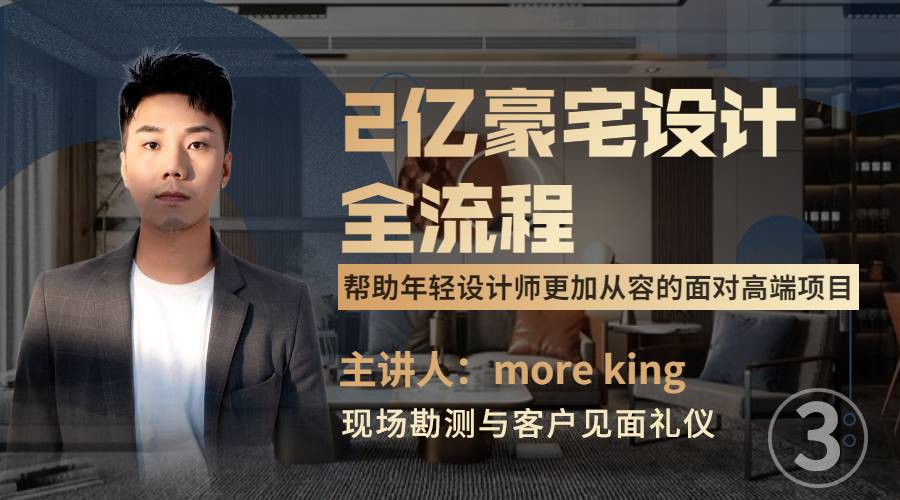 现场勘测与客户见面礼仪