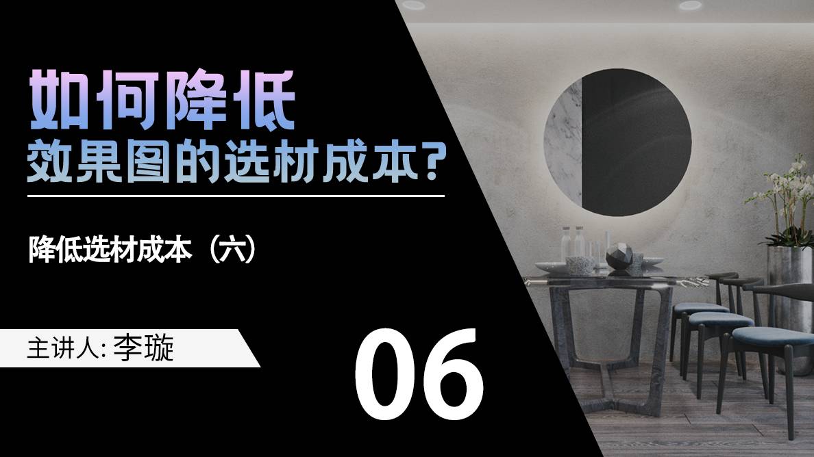 选材-降低选材成本(六)