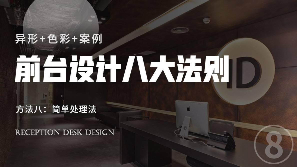 方法八：简单处理法