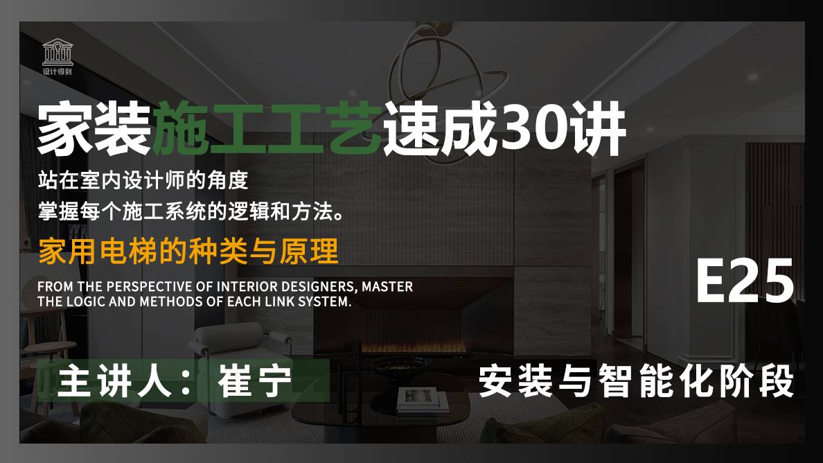 家用电梯的种类与原理