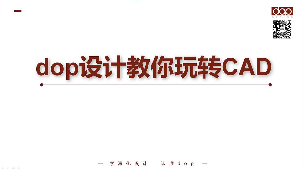 CAD-SC缩放小技巧,你知道怎么用吗? 