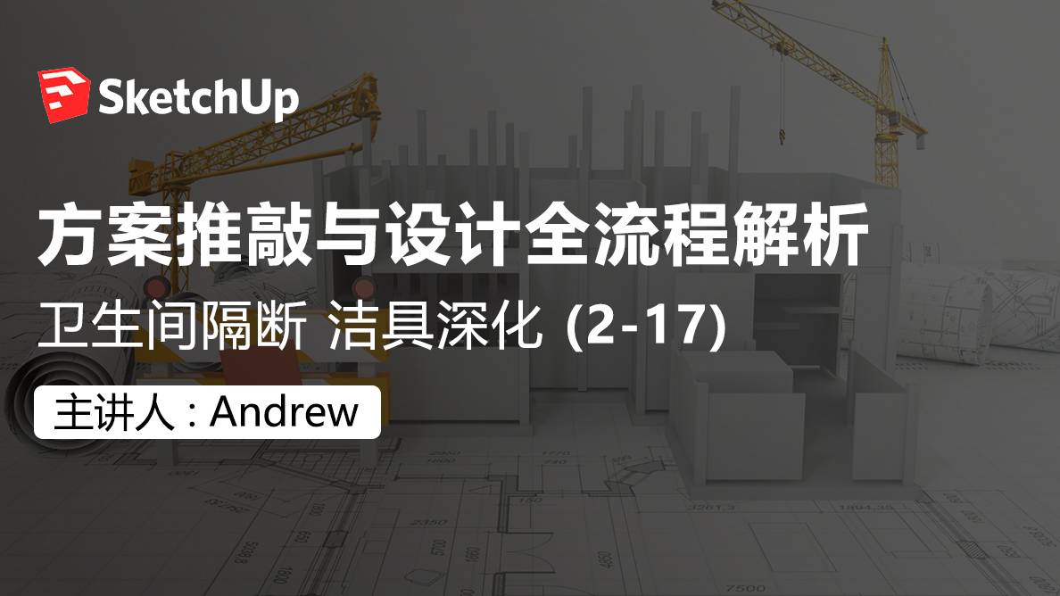 SU-卫生间隔断 洁具深化 