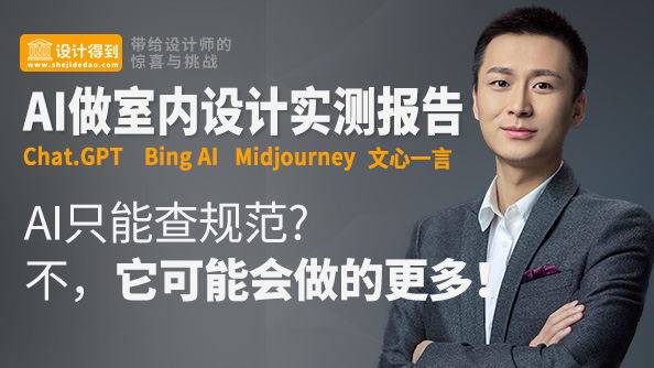 AI只能查规范，不，它可能会做的更多！