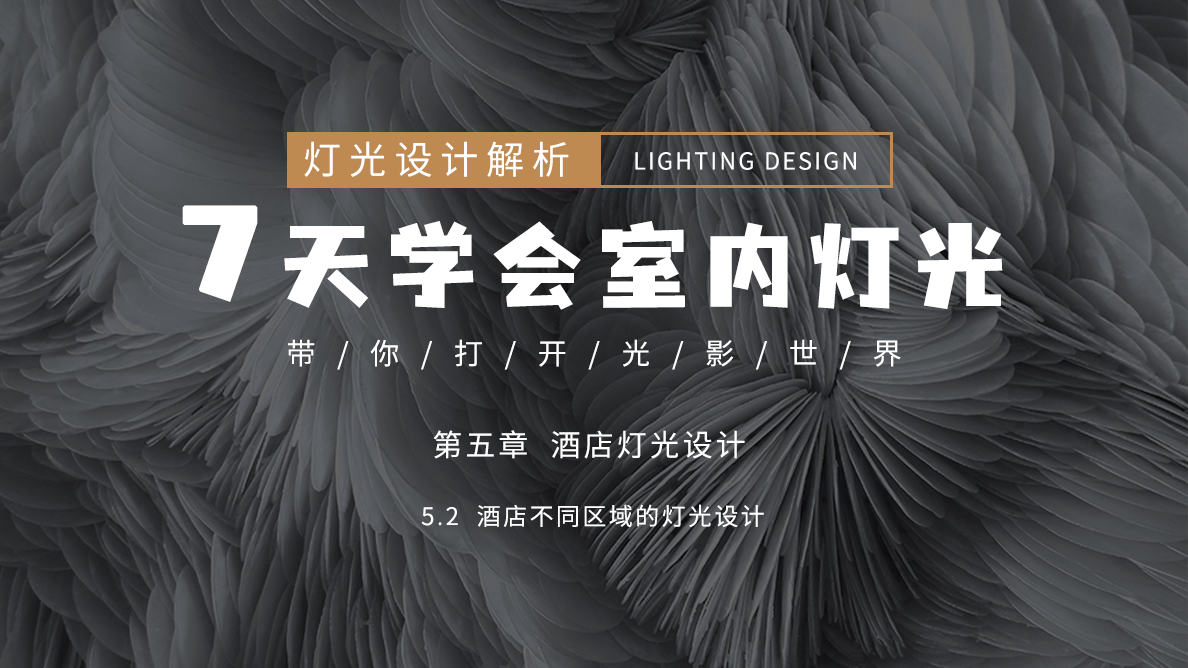 时尚饮品店灯光设计