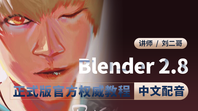 Blender-关于动画列表（DopSheet） 