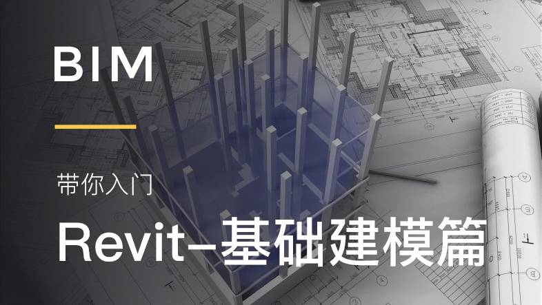 Revit-族 6.二维族示例（2） 